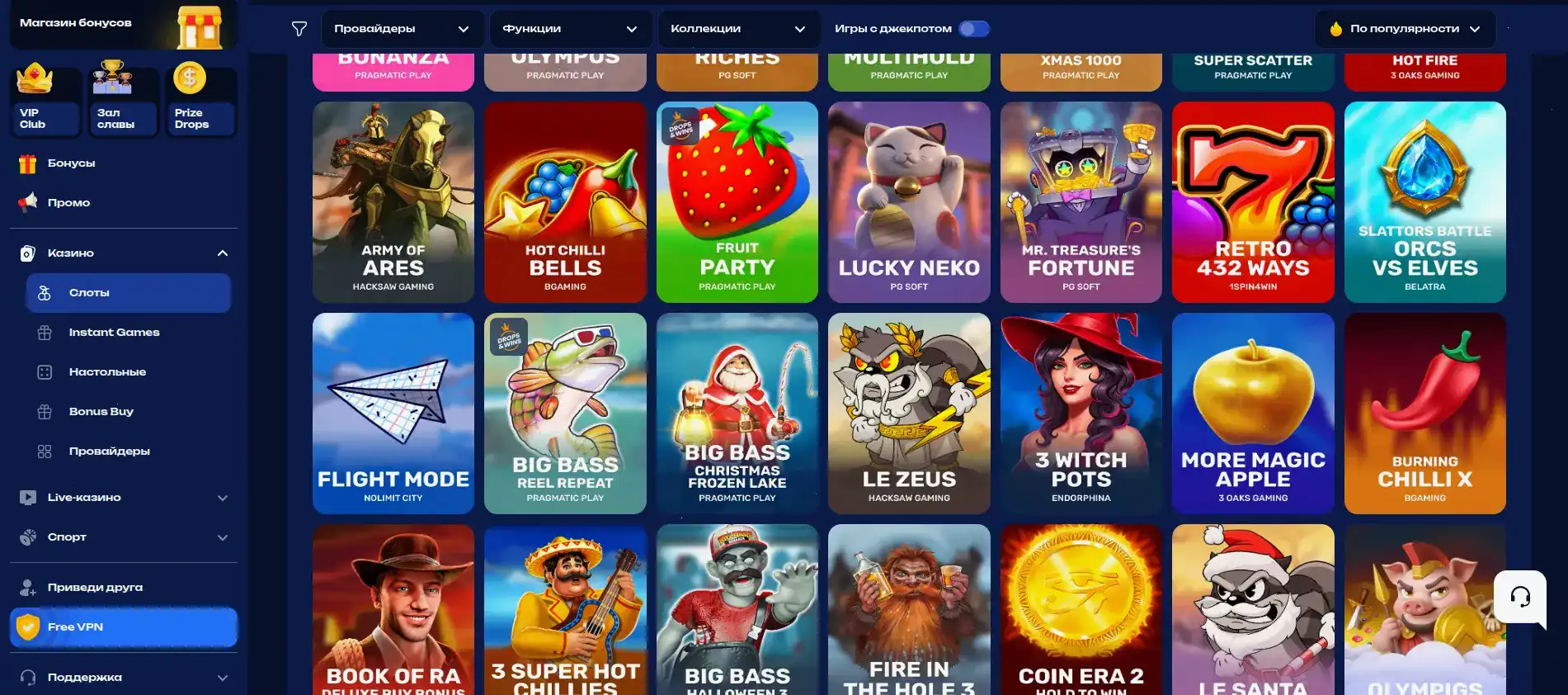 зеркало hotskins - рабочий вход в клуб